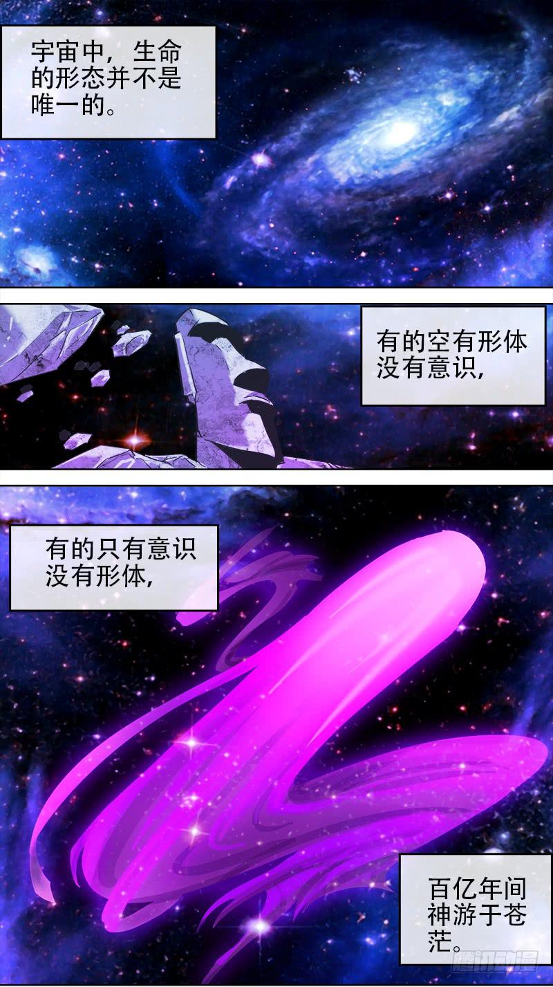 決戰桃花源 - 61-意識集結體-上 - 2