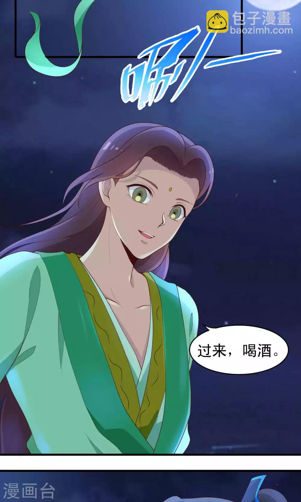 君隨王爺浪天涯 - 第78話 - 2
