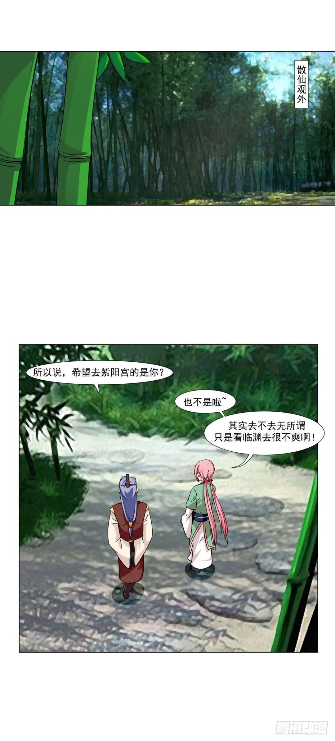 来治王爷的你 - 第三十一话 - 1