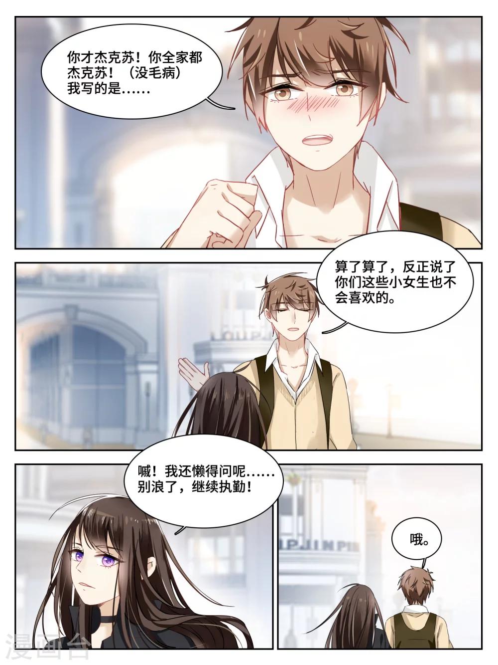 老鐵，給口藥唄 - 第16話 - 1