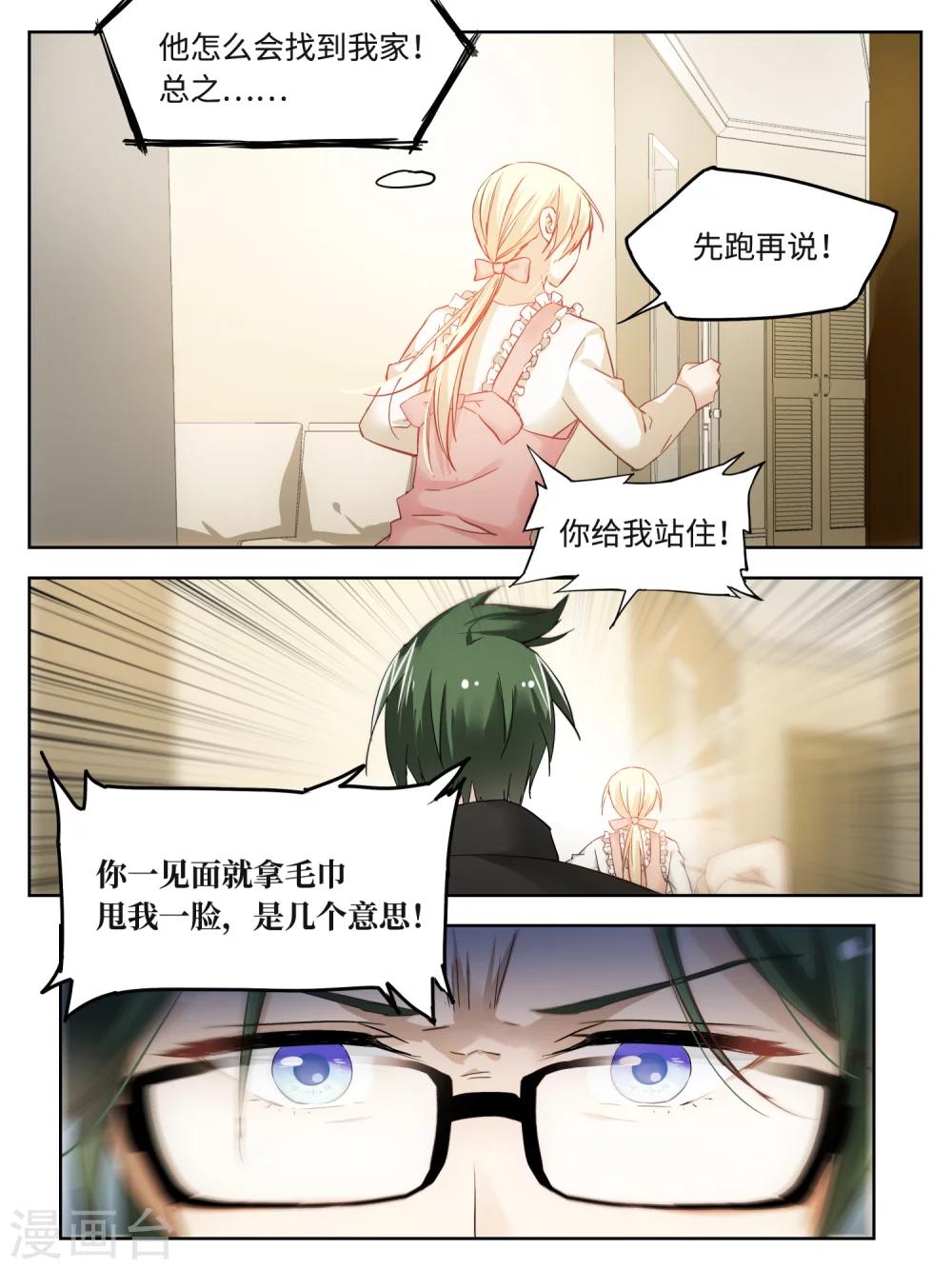 老鐵，給口藥唄 - 第36話 - 2