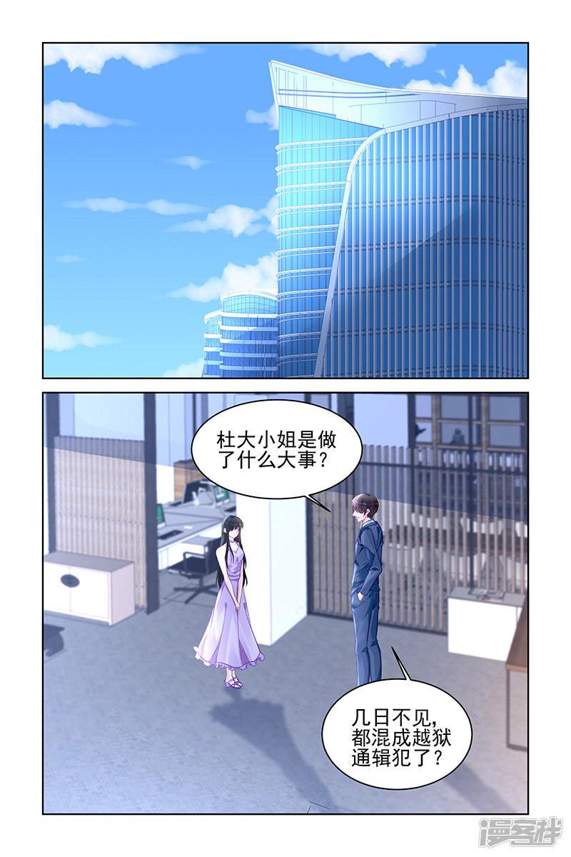 冷情殿下：捉弄小萌妻 - 第173話 - 2