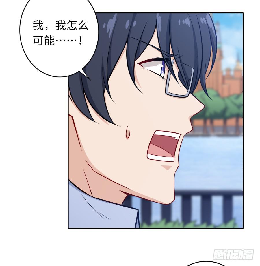 戀愛雲書 - 126 驕傲的鴨子(1/2) - 3