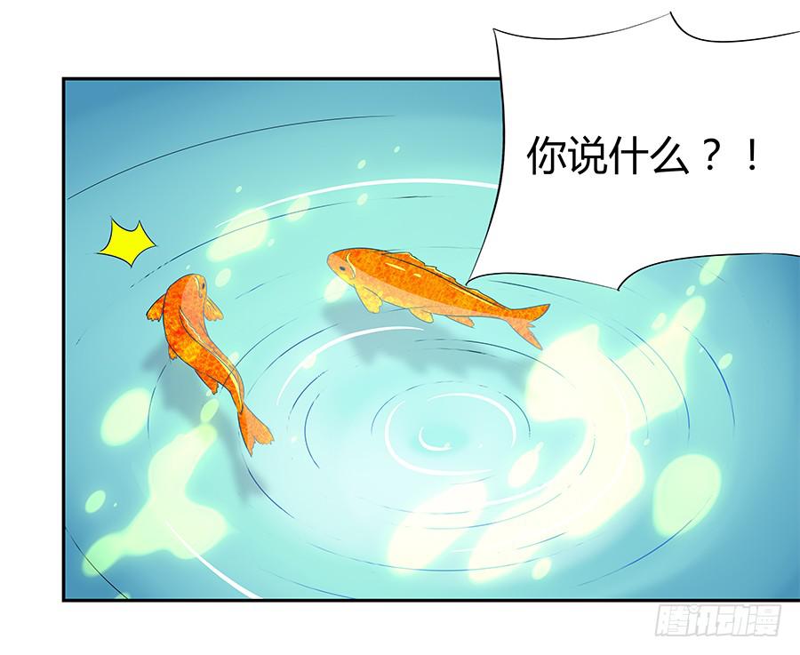 戀愛雲書 - 069耍大牌翻車現場(1/2) - 3
