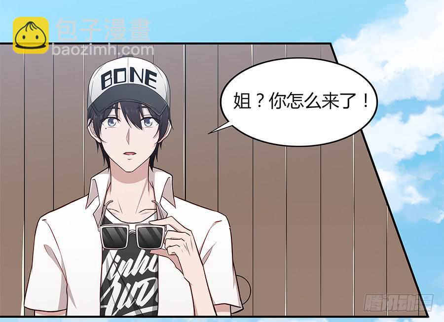 戀愛雲書 - 080暗流涌動(1/2) - 3