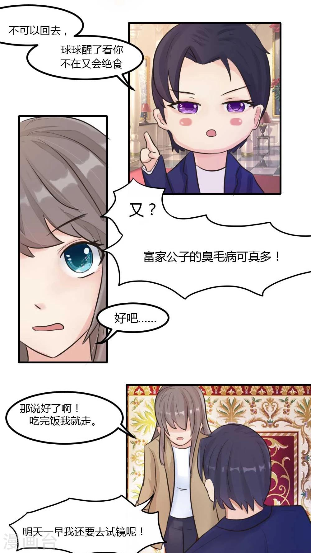 良婚晚成 - 第8話 顧夢·影后夢 - 1