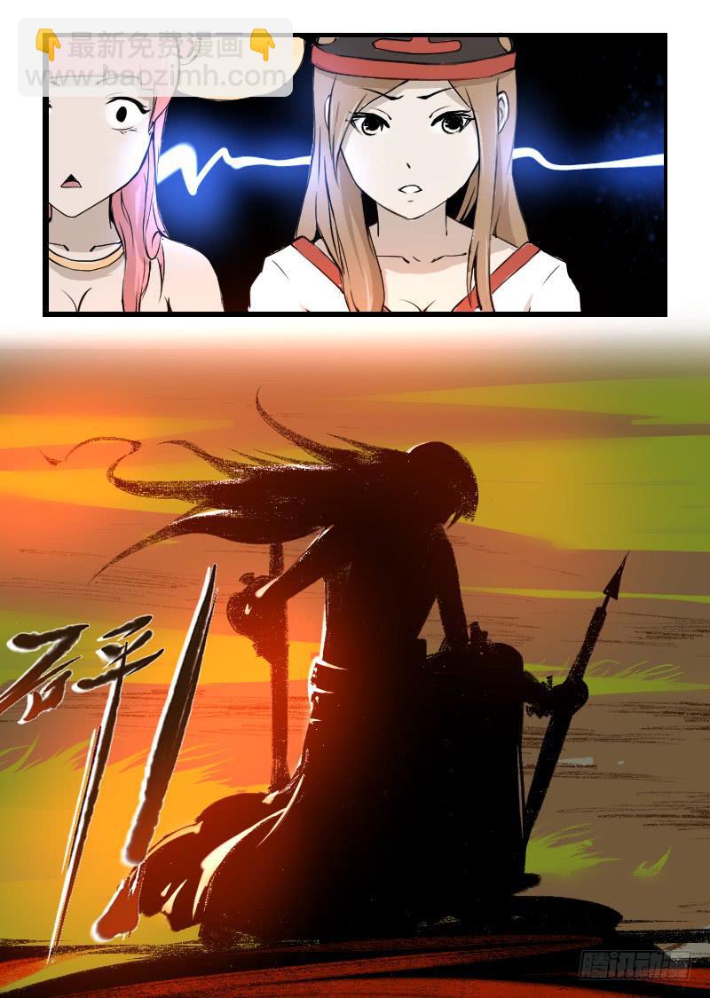 靈魂遊戲 - 43.異常分解 - 2
