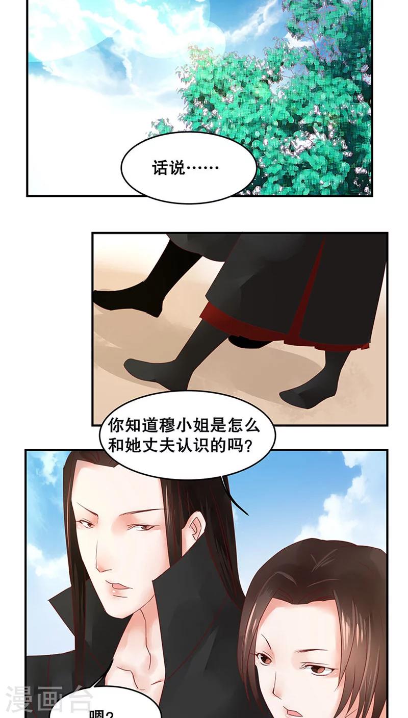 臨界之鏡 - 第30話 - 2