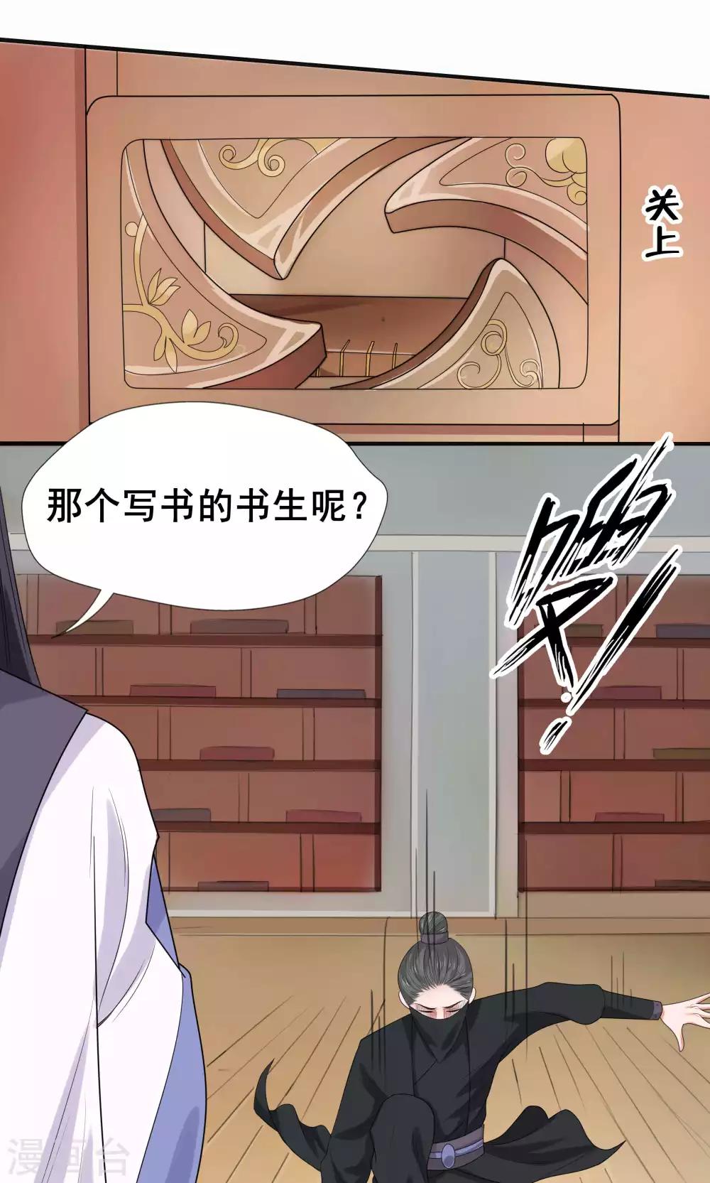 臨界之鏡 - 第47話 - 2
