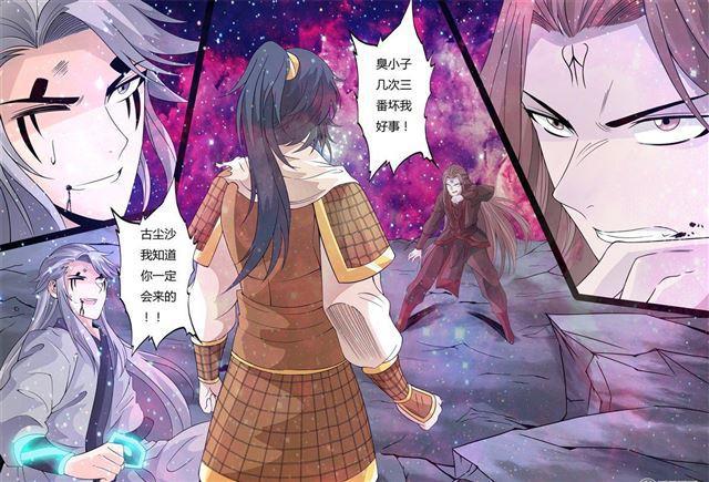 龍符之王道天下 - 155話 剎那生死03 - 1