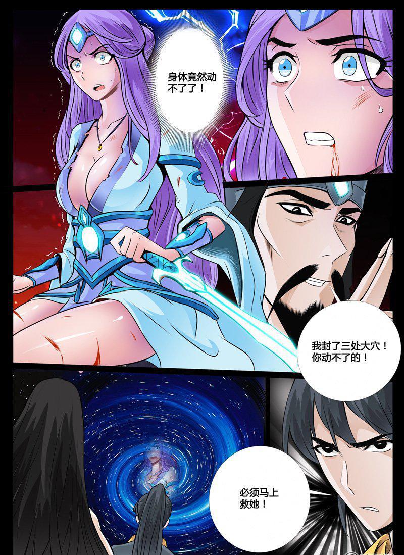 龍符之王道天下 - 41話 龍劍島01 - 2