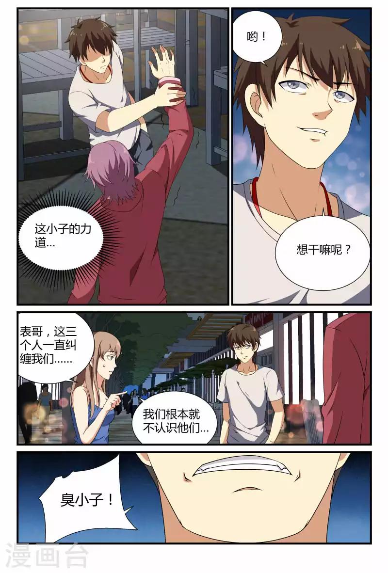 龍隱者 - 第69話 活死人？ - 1