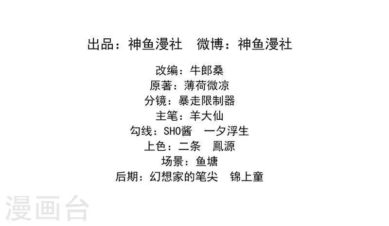 滿朝王爺一鍋端 - 第19話 原來你是這樣的太子 - 2