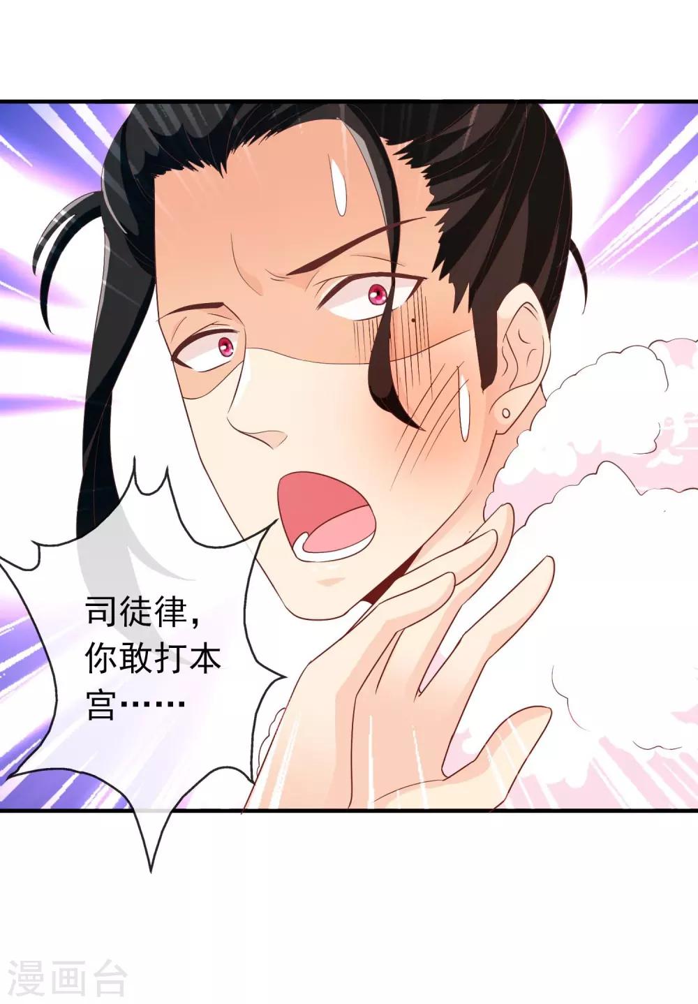 滿朝文武嫉恨我 - 第36話 米十三不要抱這麼緊嘛(1/2) - 2