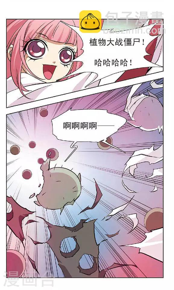 美型妖精大混戰 - 第53話 隔閡 - 2