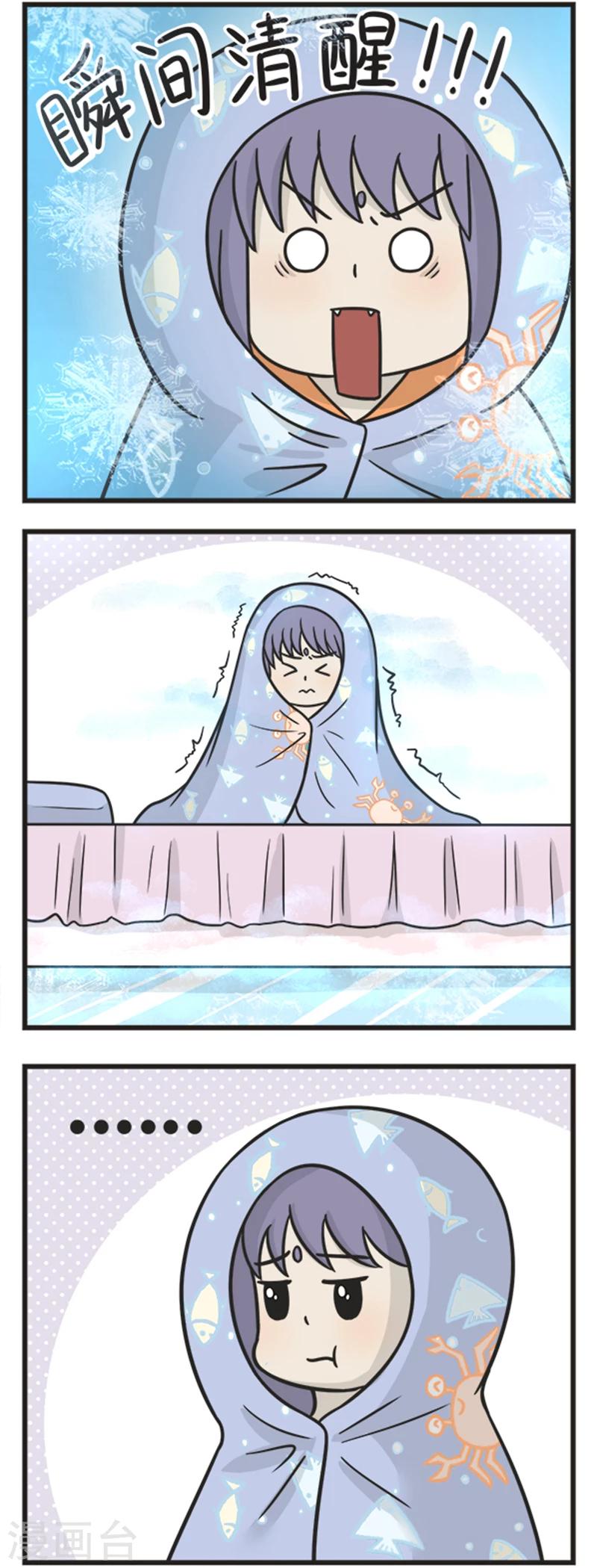 萌鬼到 - 第191話 上班 - 1