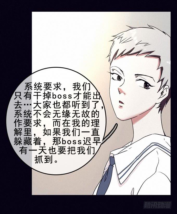夢之彼端 - 守護之人 - 2