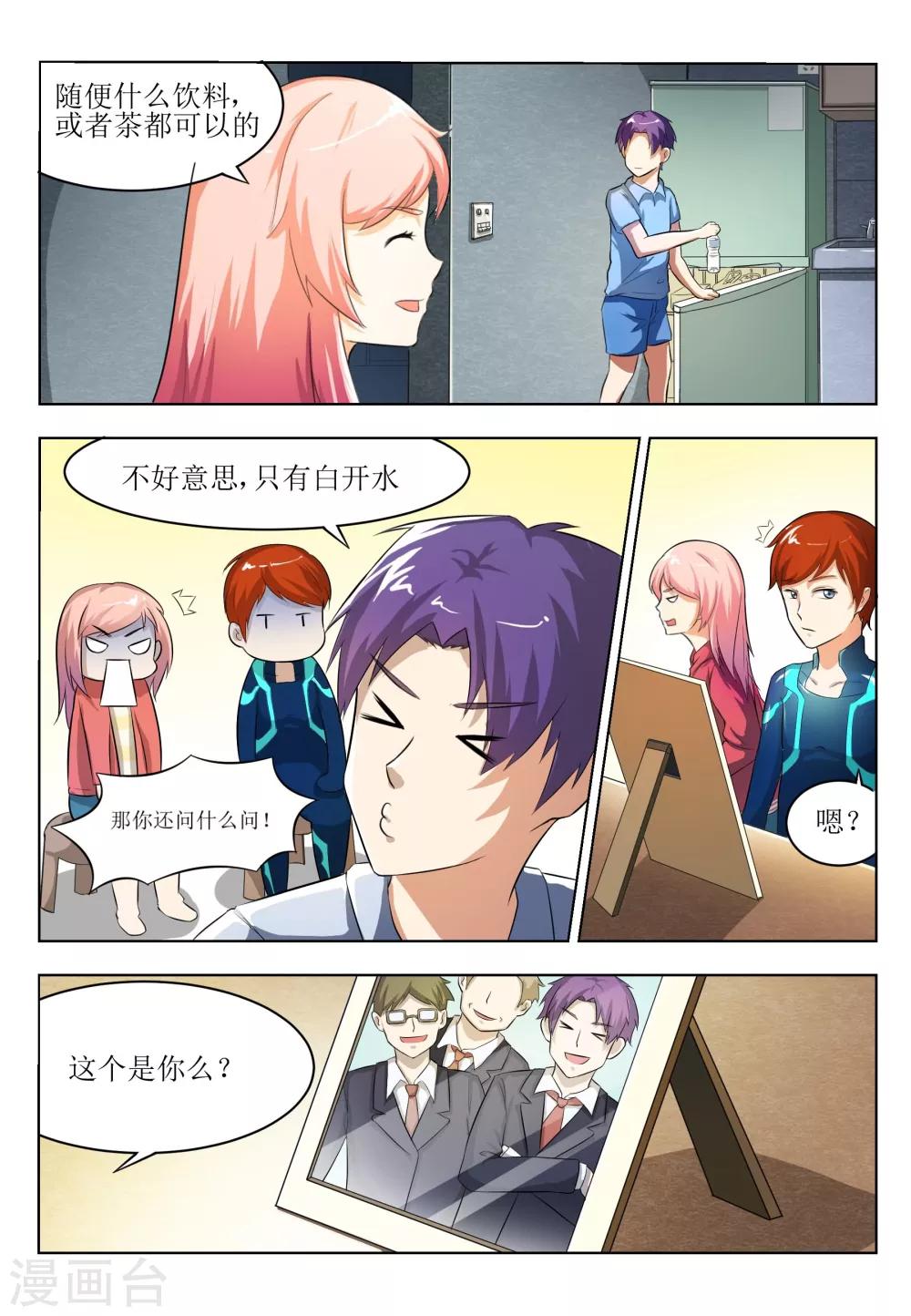 迷之鮮師 - 第5話 - 2