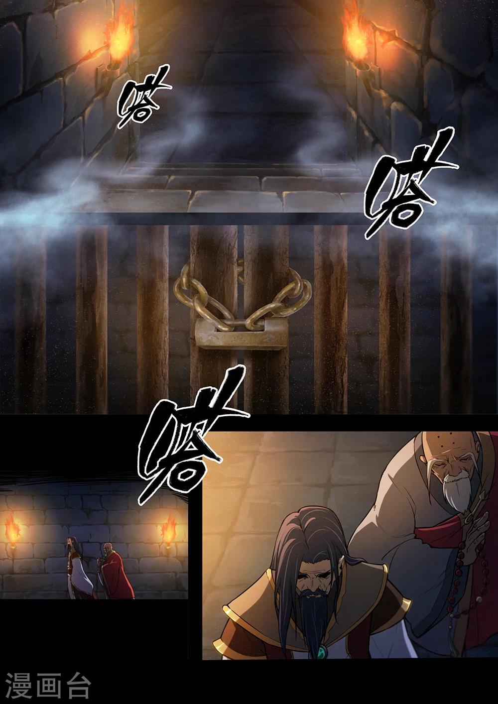 萬古劍神 - 第33話 皇帝不急太監急 - 1