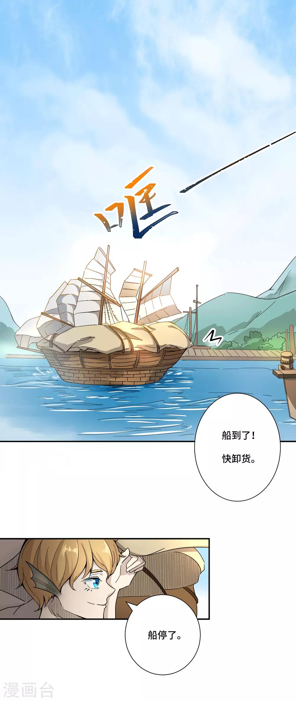 莫嘰姆斯的魔幻世界 - 第2話 回去的路 - 1