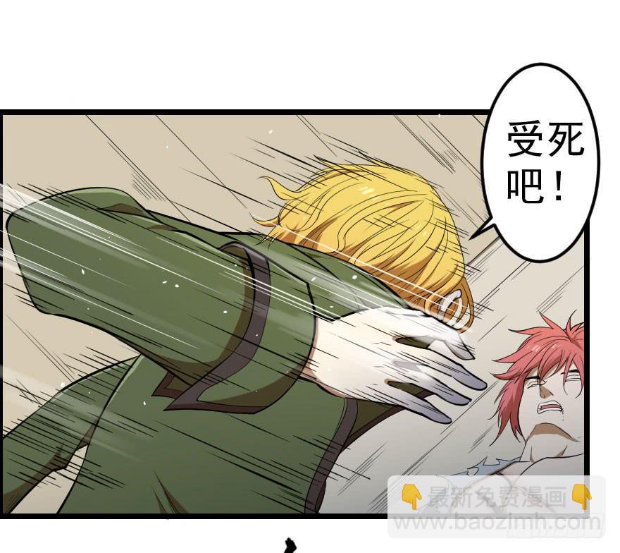 末世刺客 - 040風逐降臨 - 3