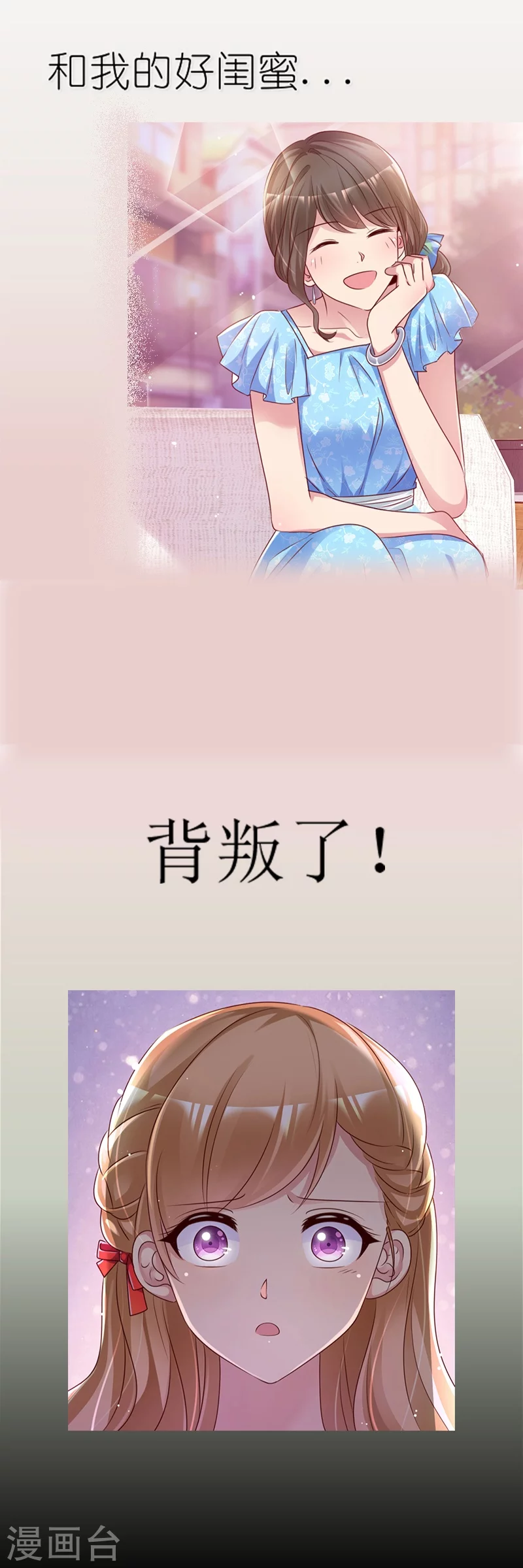 魔王的專屬甜心 - 預告 - 2