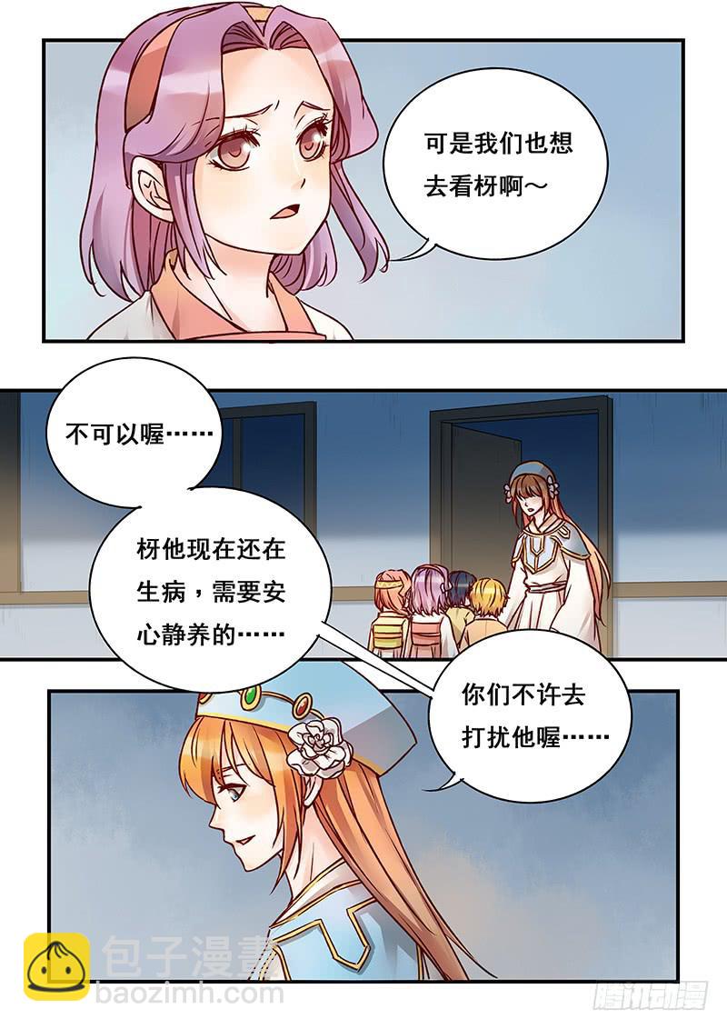 木木長生 - 第144刻 有救了？ - 2