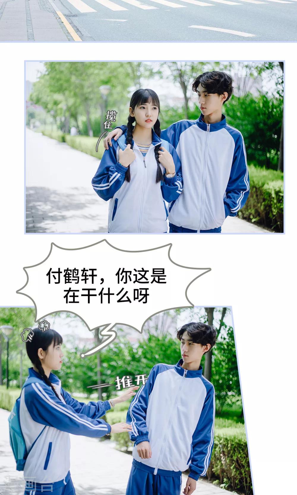 男神攻略手冊 - 第31話 - 2