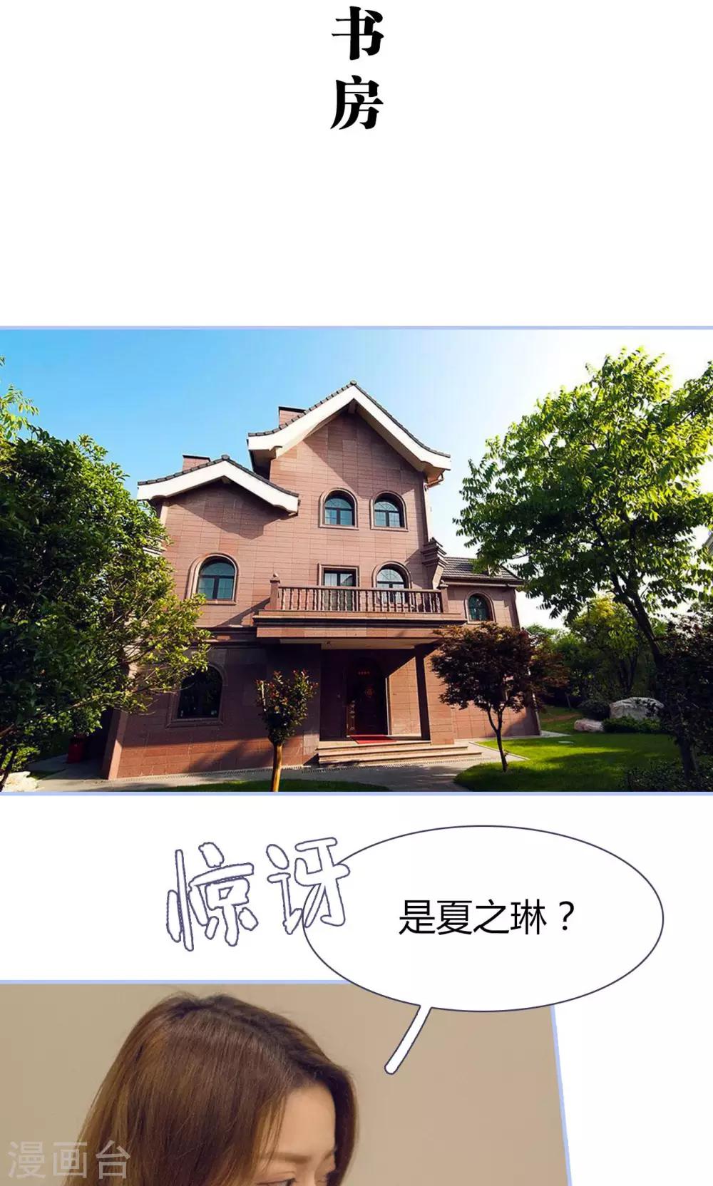 你在回憶盡頭 - 第31話 - 2