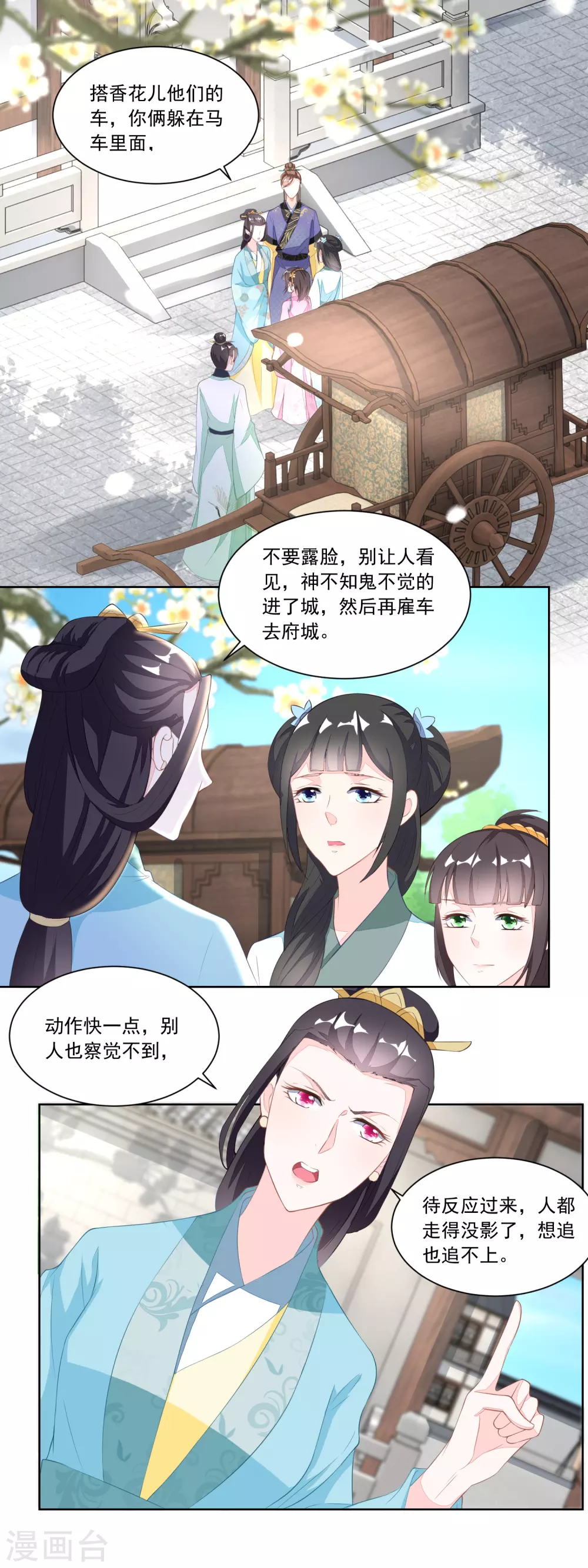 農女殊色 - 第116話 大姐夫的家事 - 2