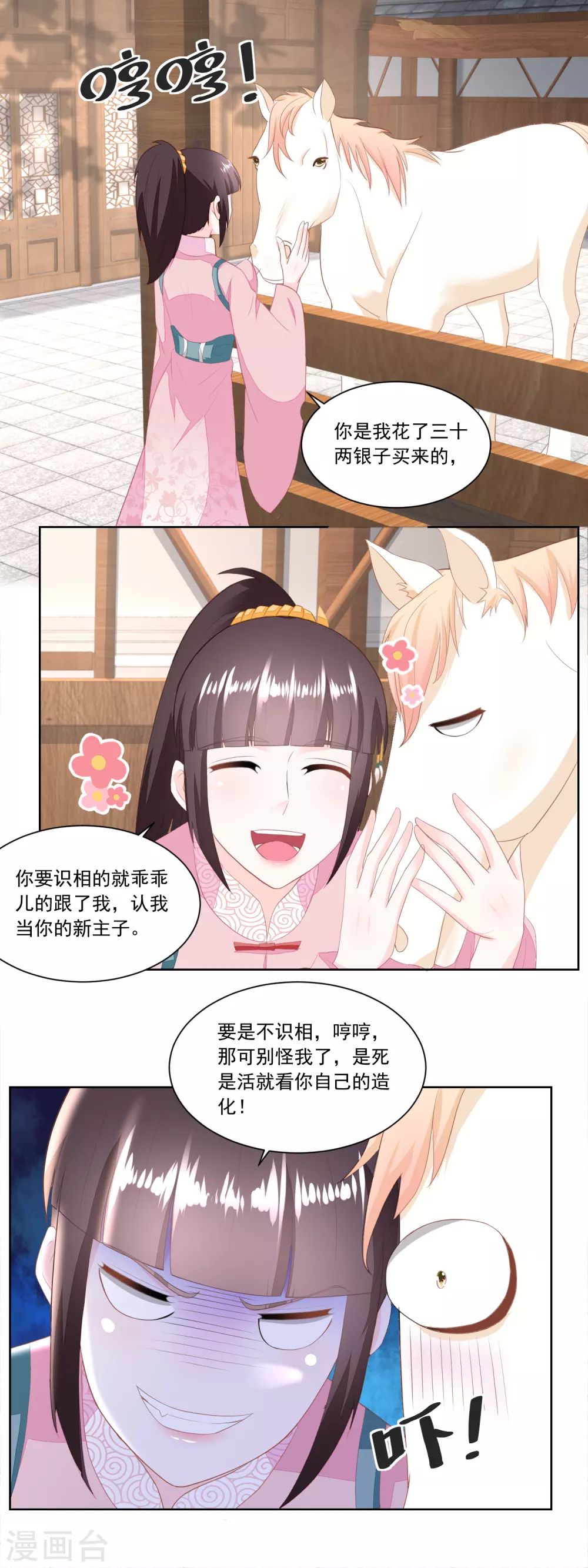 農女殊色 - 第144話 孫兒的小心思 - 2