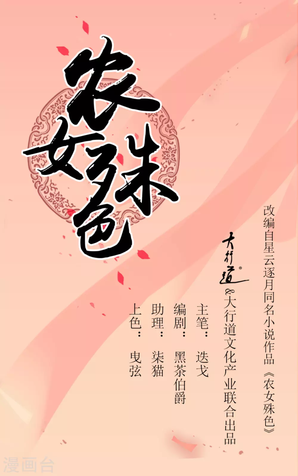 農女殊色 - 第184話 吃了一驚的楊大夫 - 1