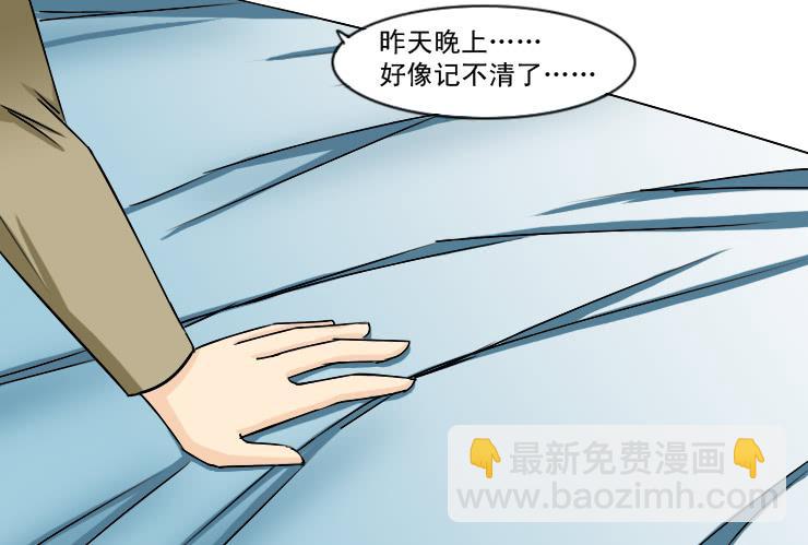 女屌絲的愛情 - 167小絲絲後悔了？ - 2