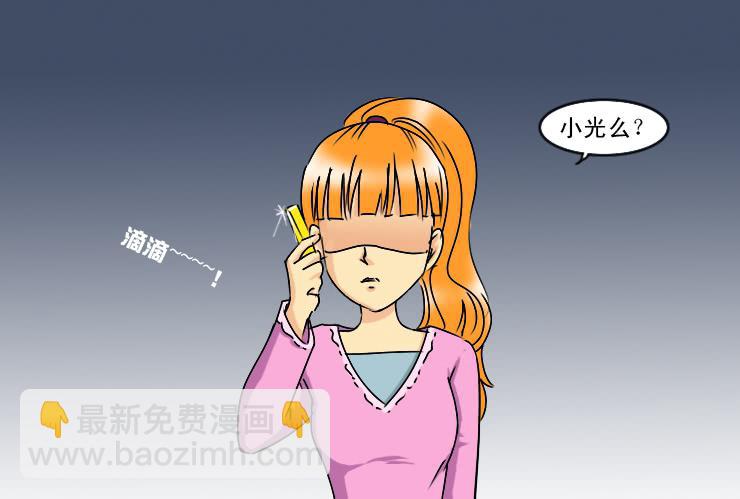 女屌絲的愛情 - 169高中同學來了 - 2