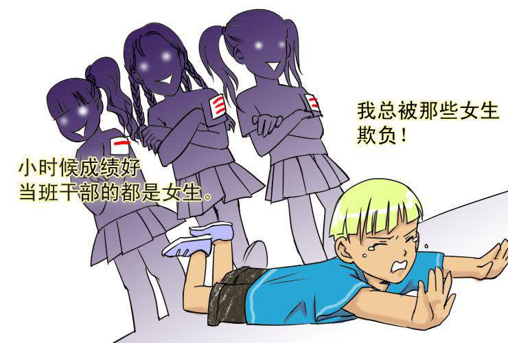 女屌絲的愛情 - 二十一  食草男的愛情 - 2