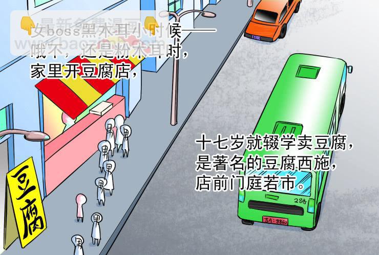 女屌絲的愛情 - 二十七 木耳是怎麼變黑的（上） - 2