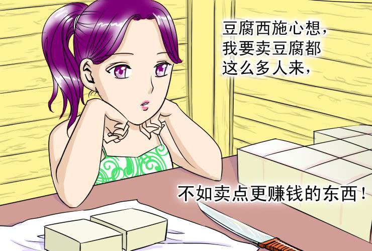 女屌絲的愛情 - 二十七 木耳是怎麼變黑的（上） - 1