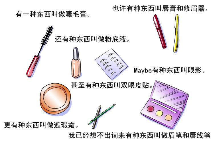 女屌絲的愛情 - 49完美屌絲進化論（上） - 2