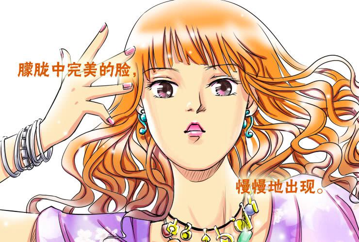 女屌絲的愛情 - 51七十二變 - 1