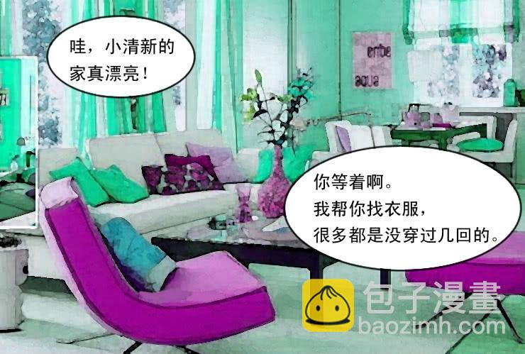 女屌絲的愛情 - 77小清新的家 - 1