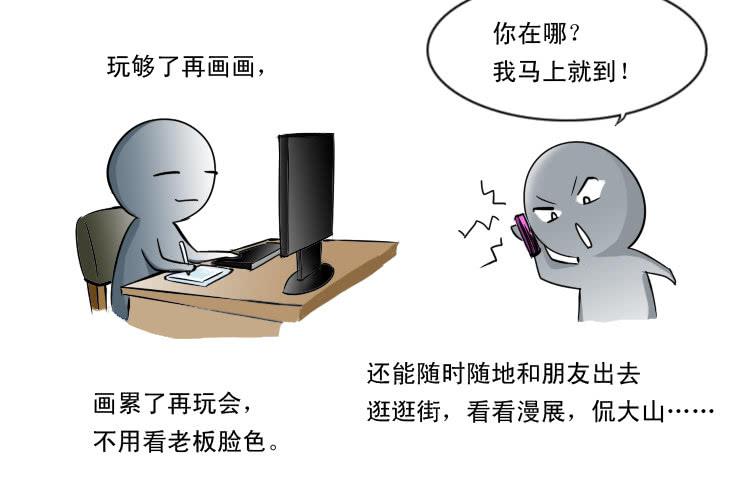 女屌絲的愛情 - 87家裡蹲的作者 - 1