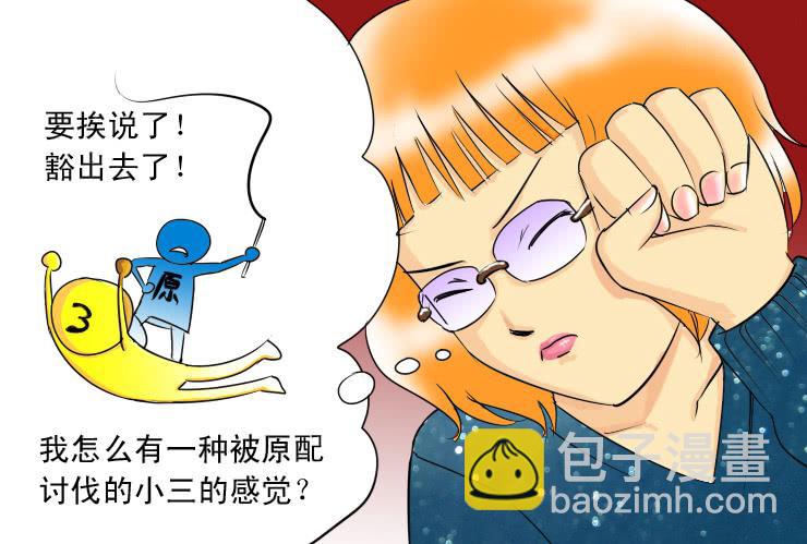 女屌絲的愛情 - 99安全感 - 2