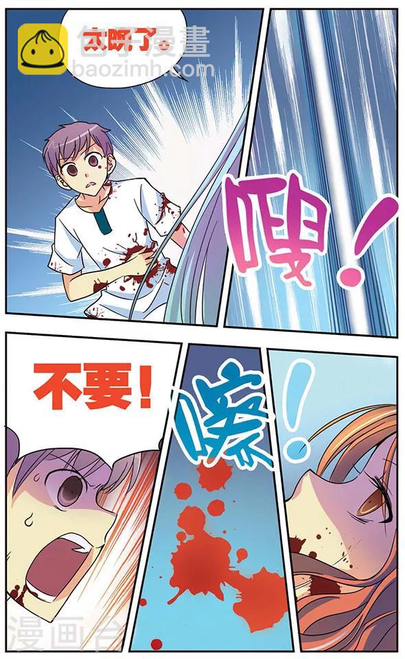 諾亞之蝶 - 第47話 韓刃的陰謀 - 2