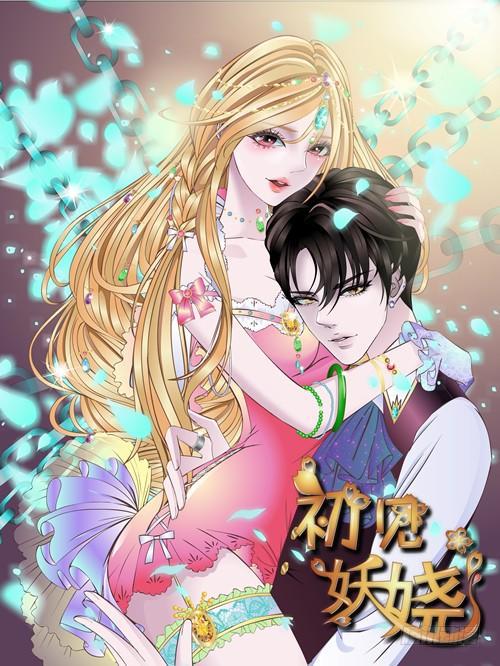 女神的陷阱 - 第二季 第53集 大結局終章 - 4
