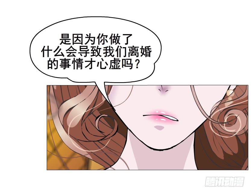 女神的陷阱 - 第二季 第12集 堅決不同意離婚(2/2) - 2