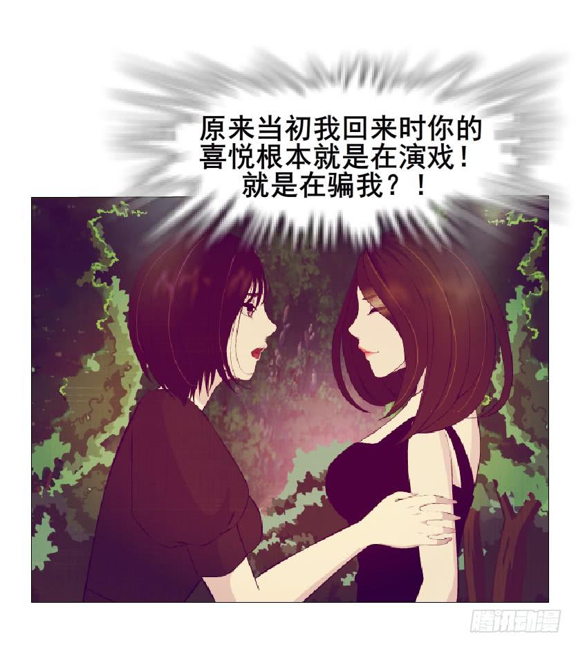 女神的陷阱 - 第二季 第22集 崩壞的姐妹情(2/2) - 2