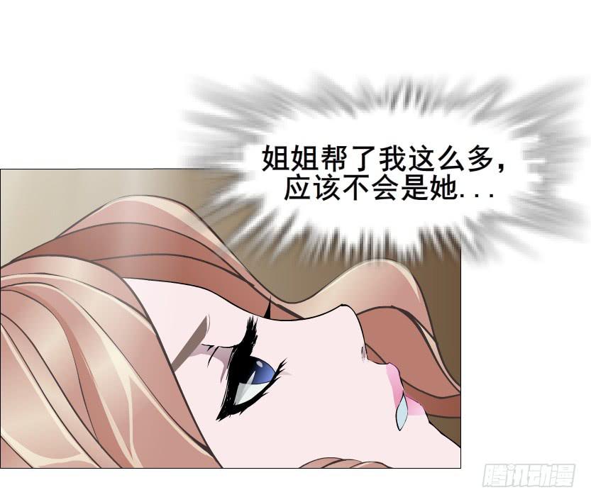 女神的陷阱 - 第二季 第28集 你這條整容狗(2/2) - 1