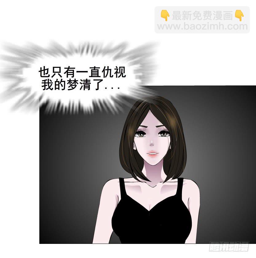 女神的陷阱 - 第二季 第28集 你這條整容狗(2/2) - 2