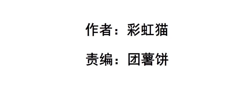 女神的陷阱 - 第二季 第36集 從她身上下來！(1/2) - 2