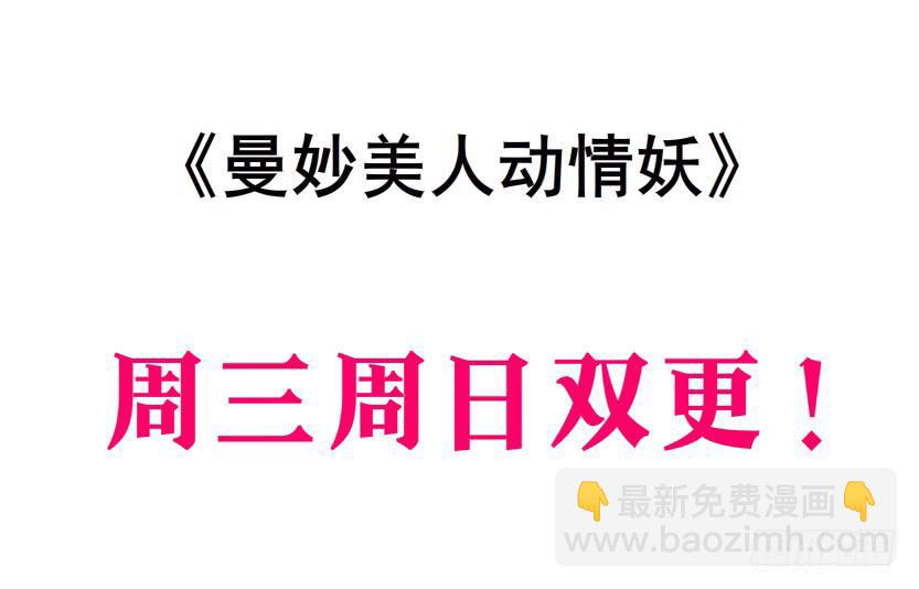 女神的陷阱 - 第二季 第36集 從她身上下來！(1/2) - 3